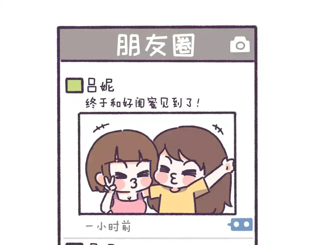 《牛轰轰日志》第74话 女生出轨有哪些征兆！ 第19页