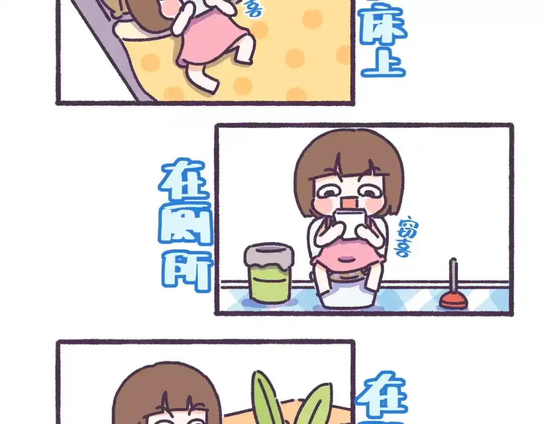 《牛轰轰日志》第74话 女生出轨有哪些征兆！ 第9页