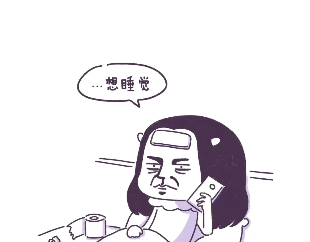 《牛轰轰日志》第75话 难过时候，你最想找谁 第8页