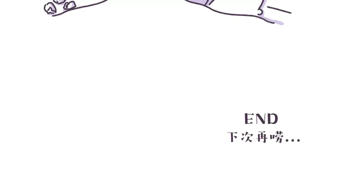 《牛轰轰日志》第75话 难过时候，你最想找谁 第9页