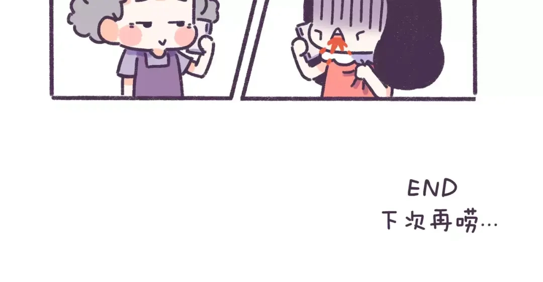 《牛轰轰日志》第76话 亲妈……吗？ 第3页