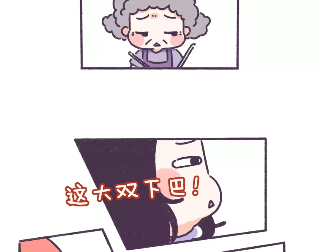 《牛轰轰日志》第77话 总是被最亲的人伤害！ 第3页