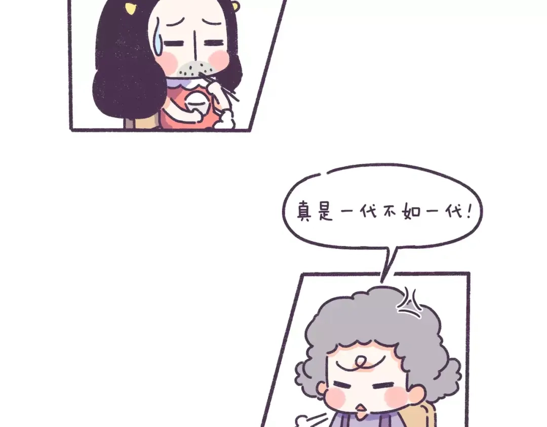 《牛轰轰日志》第78话 做饭要人命是什么体验 第5页