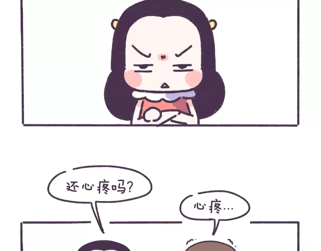 《牛轰轰日志》第79话 这都是命啊！！！ 第10页