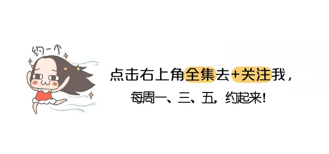 《牛轰轰日志》第79话 这都是命啊！！！ 第13页