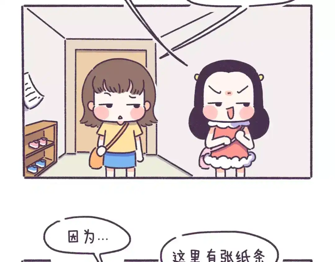 《牛轰轰日志》第79话 这都是命啊！！！ 第2页
