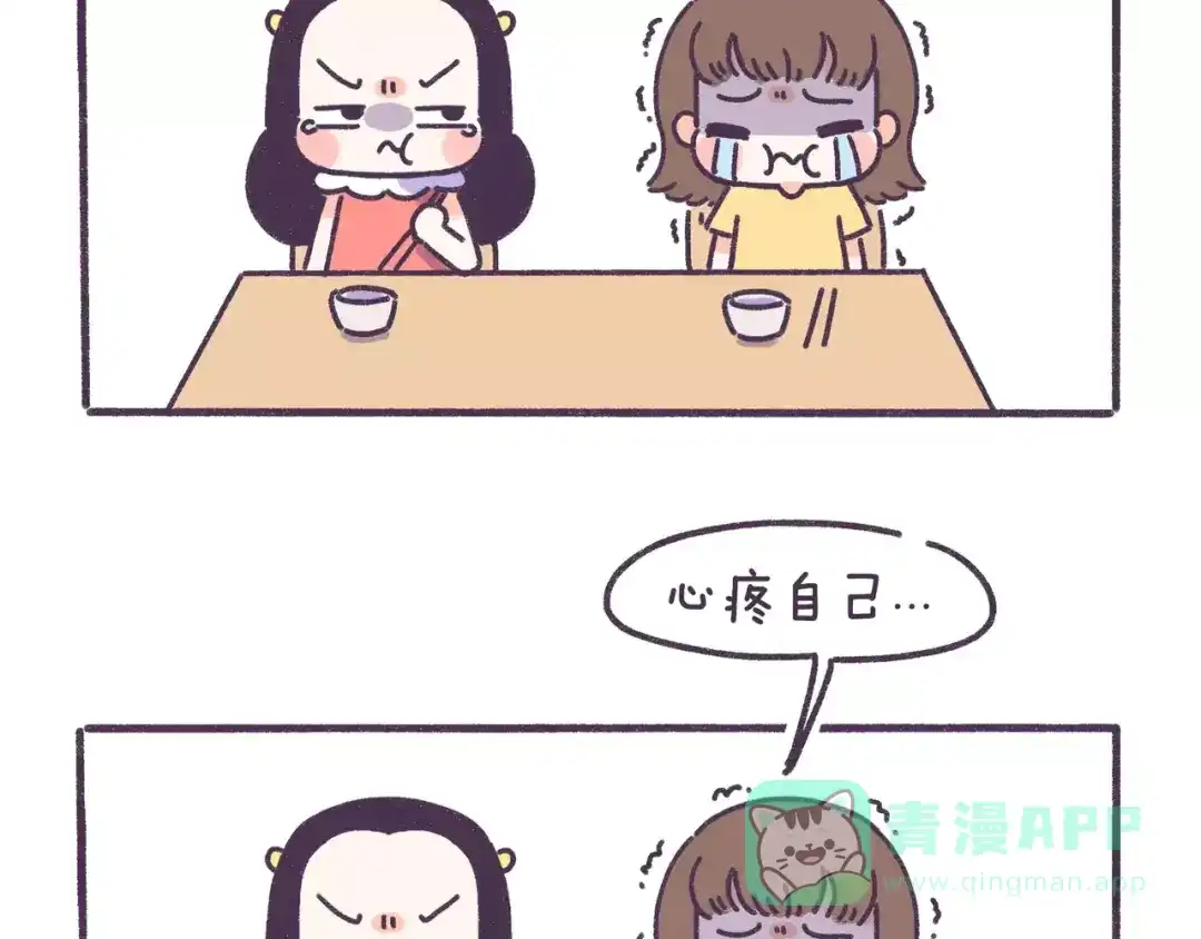 《牛轰轰日志》第79话 这都是命啊！！！ 第11页