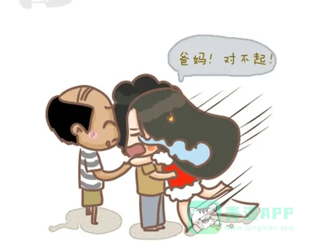 《牛轰轰日志》第8话 回家了，在路上 第11页