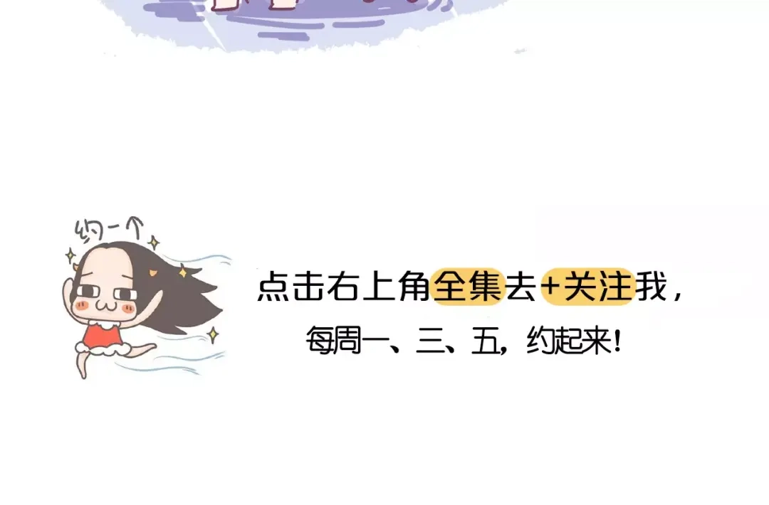 《牛轰轰日志》第81话 大城市女子的生存法则 第18页