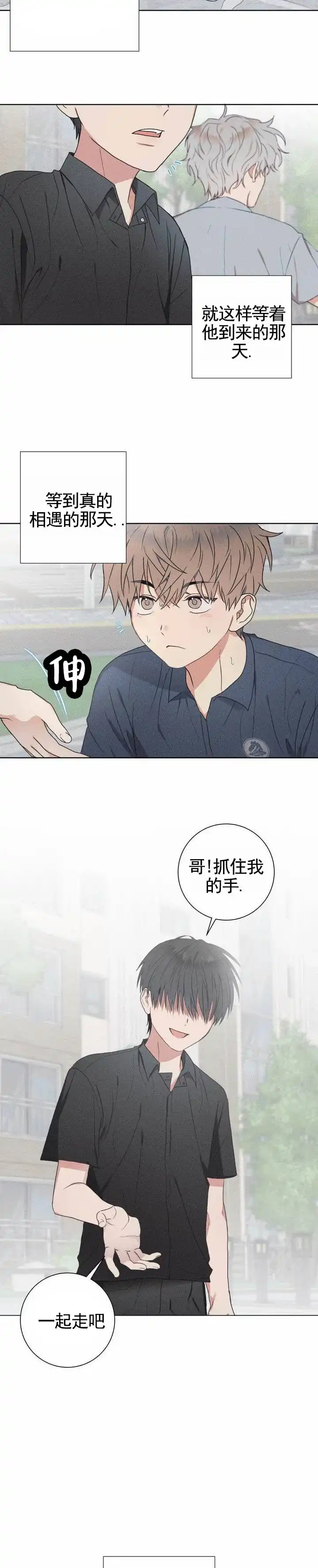 《扭曲的命运》第1话 第2页