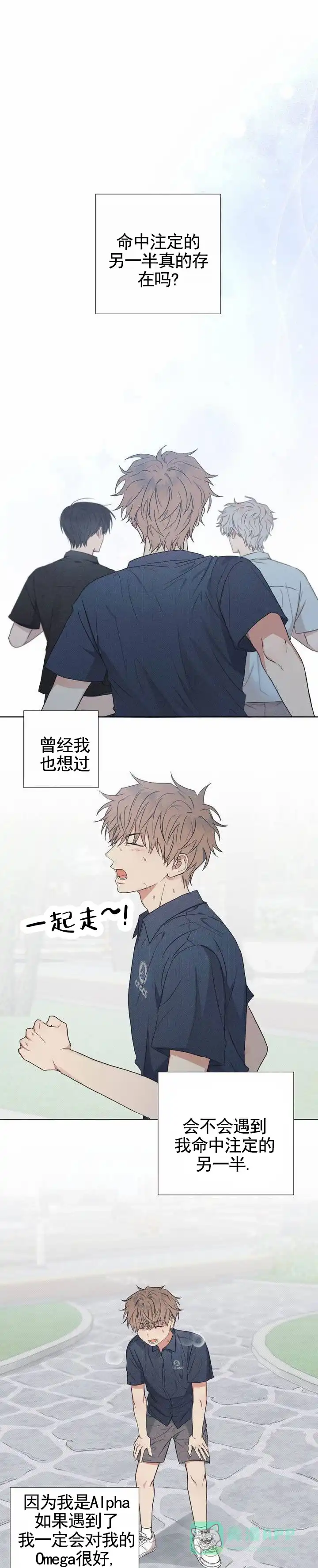 《扭曲的命运》第1话 第1页