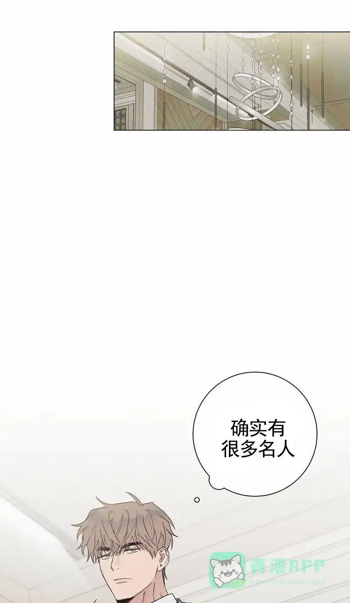 《扭曲的命运》第2话 第1页