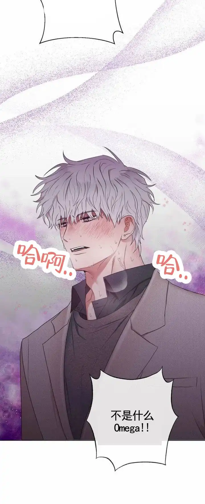 《扭曲的命运》第3话 第10页