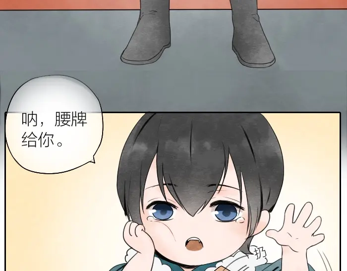 《牛头不对马嘴》第1话 牛头入职 第13页