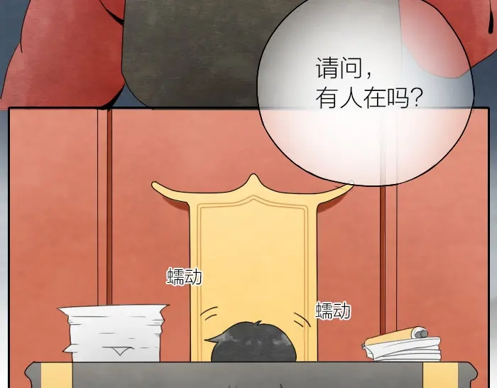 《牛头不对马嘴》第1话 牛头入职 第8页