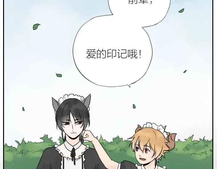 《牛头不对马嘴》番外 爱的印记 第29页