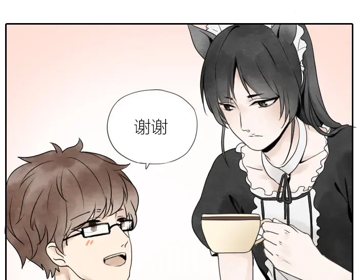 《牛头不对马嘴》番外 爱的印记 第9页