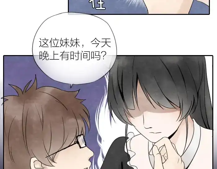 《牛头不对马嘴》番外 爱的印记 第11页