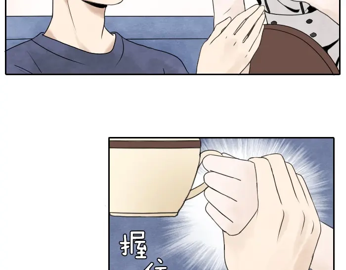 《牛头不对马嘴》番外 爱的印记 第10页