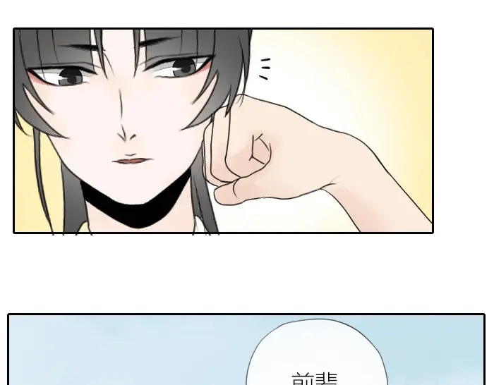 《牛头不对马嘴》番外 爱的印记 第28页