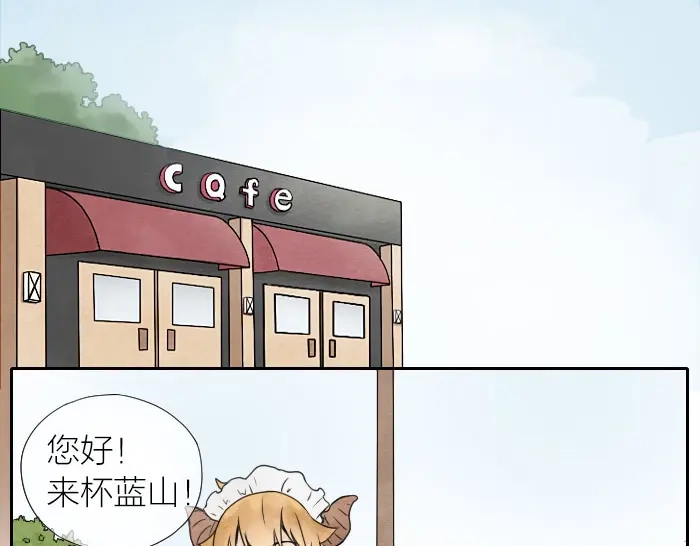 《牛头不对马嘴》番外 爱的印记 第2页