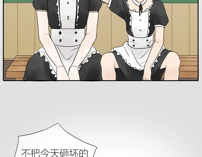 《牛头不对马嘴》番外 爱的印记 第30页
