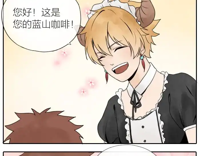 《牛头不对马嘴》番外 爱的印记 第4页
