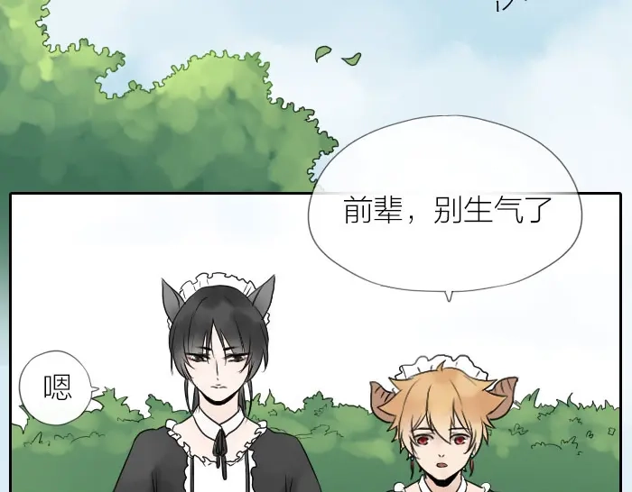 《牛头不对马嘴》番外 爱的印记 第22页
