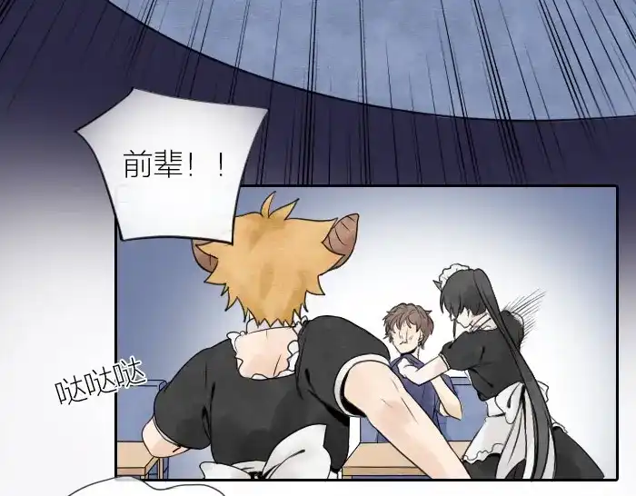 《牛头不对马嘴》番外 爱的印记 第15页