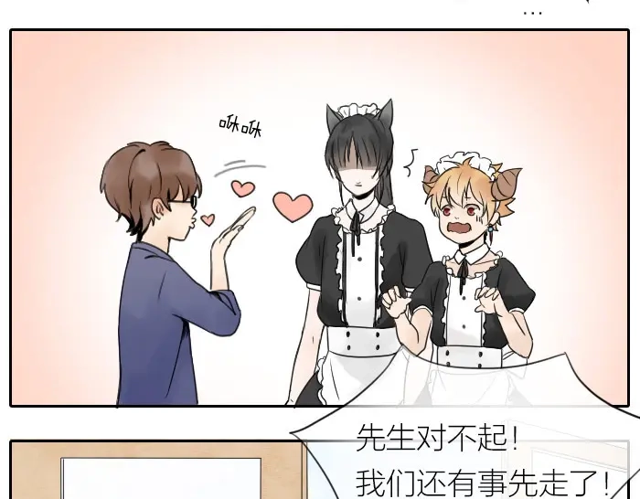 《牛头不对马嘴》番外 爱的印记 第19页