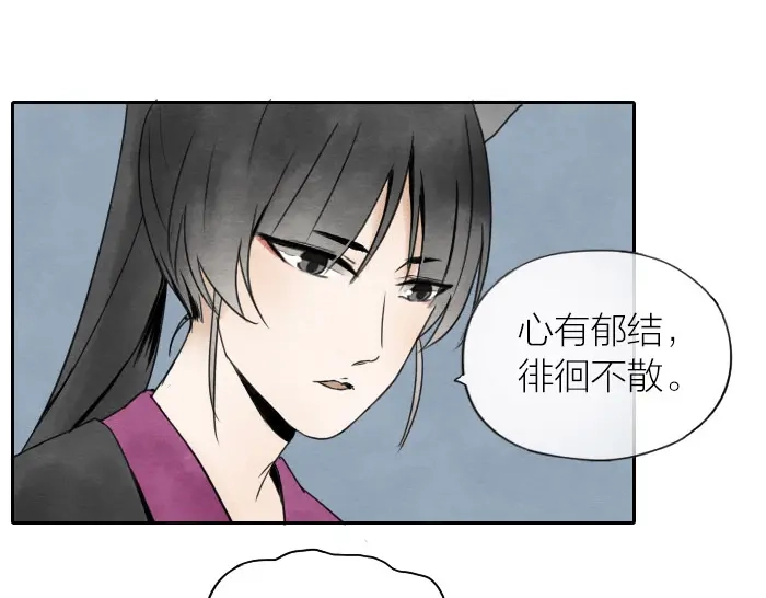 《牛头不对马嘴》第8话 母女 第15页