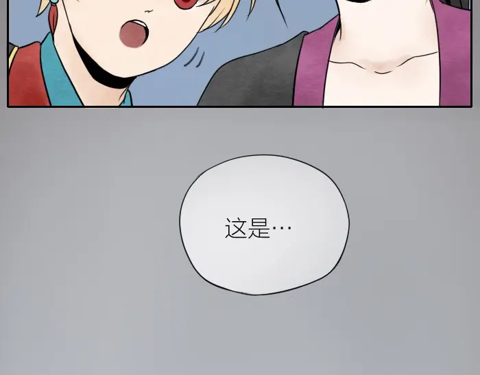 《牛头不对马嘴》第8话 母女 第11页