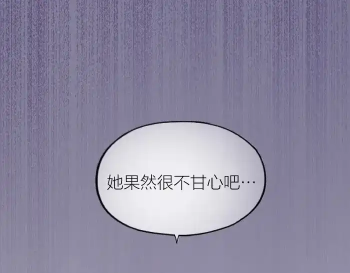 《牛头不对马嘴》第8话 母女 第27页