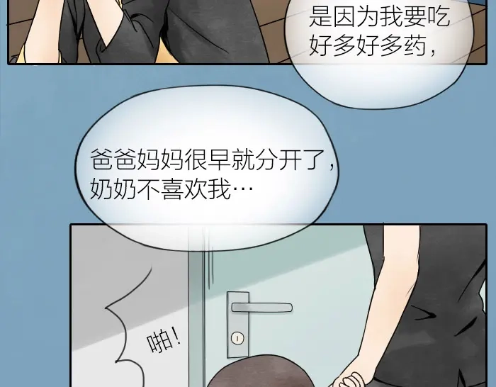 《牛头不对马嘴》第8话 母女 第33页