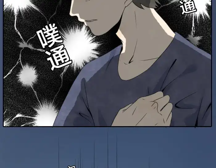 《牛头不对马嘴》第9话 天命不可违 第7页