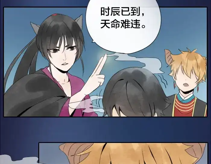 《牛头不对马嘴》第9话 天命不可违 第23页