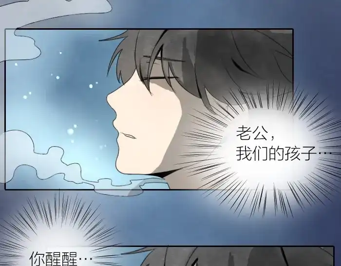 《牛头不对马嘴》第9话 天命不可违 第17页