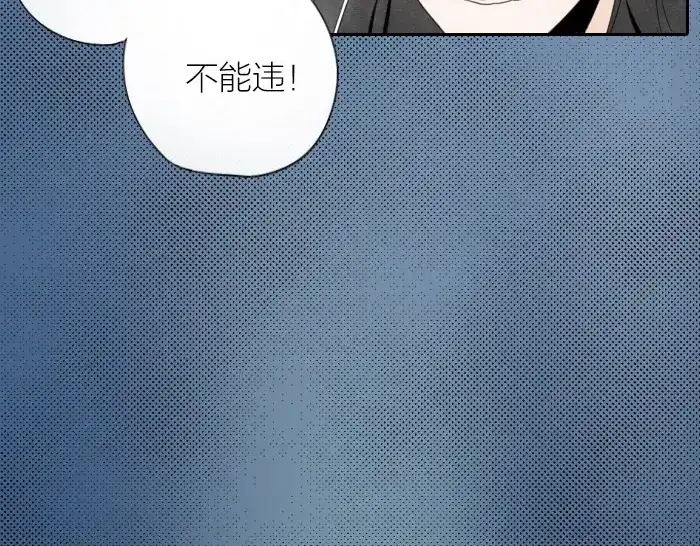 《牛头不对马嘴》第9话 天命不可违 第35页