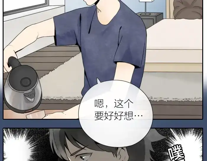 《牛头不对马嘴》第9话 天命不可违 第6页
