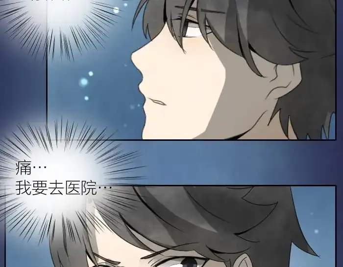 《牛头不对马嘴》第9话 天命不可违 第18页