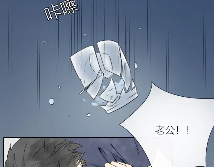 《牛头不对马嘴》第9话 天命不可违 第8页