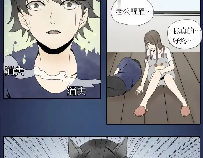 《牛头不对马嘴》第9话 天命不可违 第25页