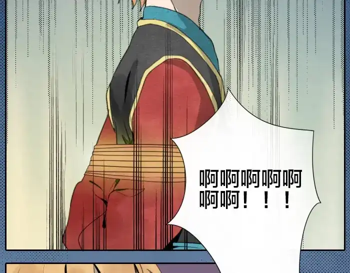 《牛头不对马嘴》第9话 天命不可违 第33页