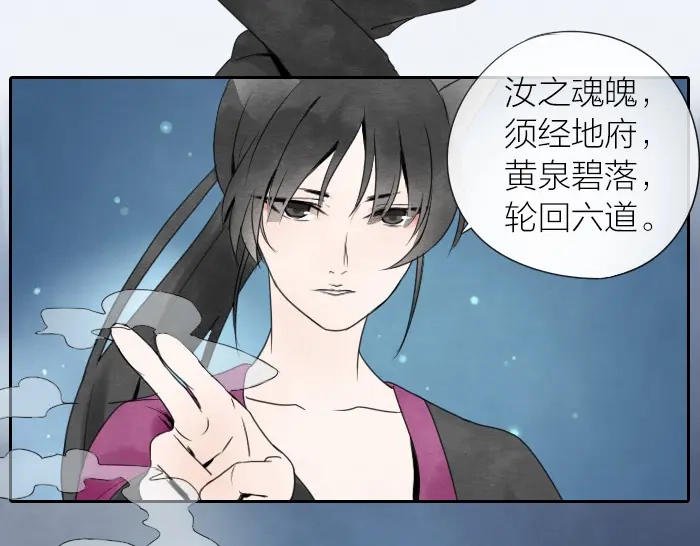 《牛头不对马嘴》第9话 天命不可违 第16页