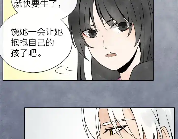 《牛头不对马嘴》第10话 马面前尘往事 第16页