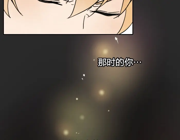《牛头不对马嘴》第10话 马面前尘往事 第35页