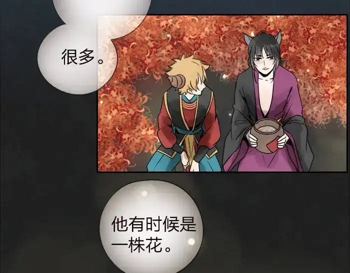 《牛头不对马嘴》第11话 你有在意的人吗？ 第18页