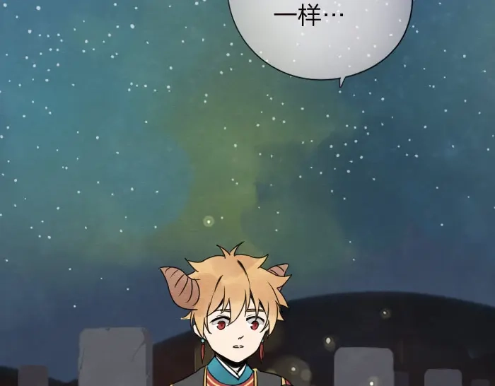 《牛头不对马嘴》第11话 你有在意的人吗？ 第30页