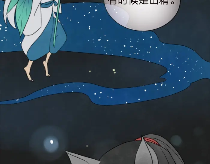 《牛头不对马嘴》第11话 你有在意的人吗？ 第22页