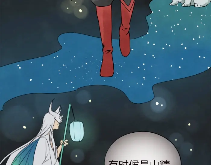《牛头不对马嘴》第11话 你有在意的人吗？ 第21页